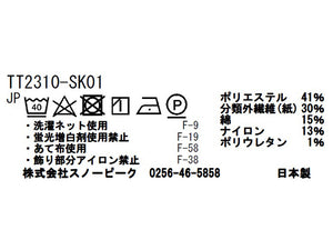 TT2310-SK01/Washi Hybrid Socks Middle