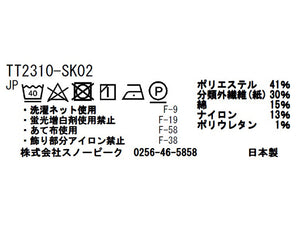 TT2310-SK02/Washi Hybrid Socks Short